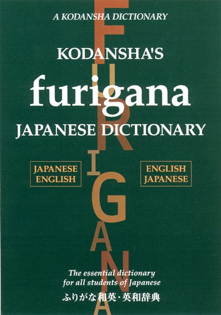 Kodansha's Furigana Japanese Dictionary: Japanese-English English-Japanese