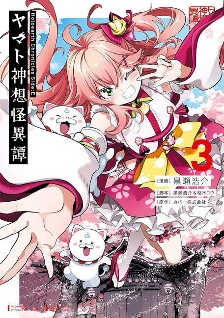 Holoearth Chronicles Side: E Yamato Phantasia 03