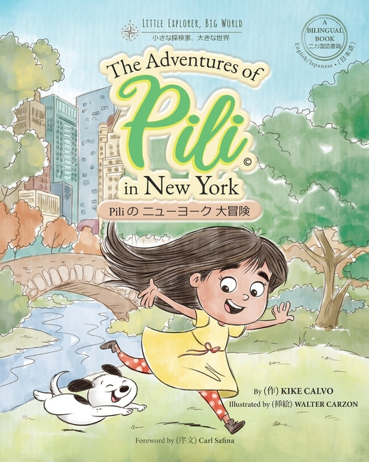 The Adventures of Pili in New York. Dual Language Books for Children. Bilingual English - Japanese 日本語 . 二カ国