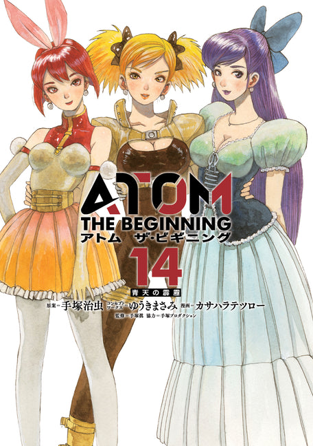 Atom: The Beginning Vol.14