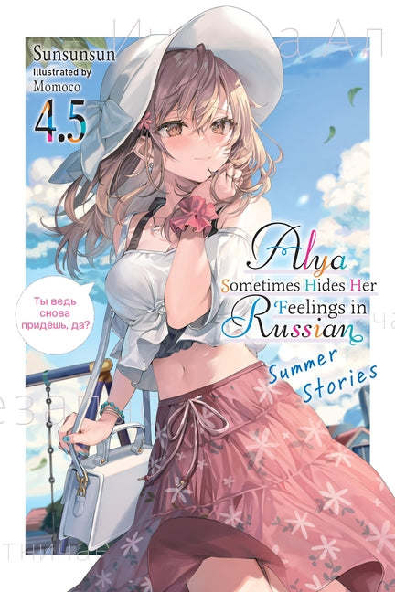 Alya Sometimes Hides Her Feelings in Russian, Vol. 4. 5