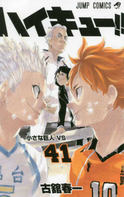 Haikyu!! 41