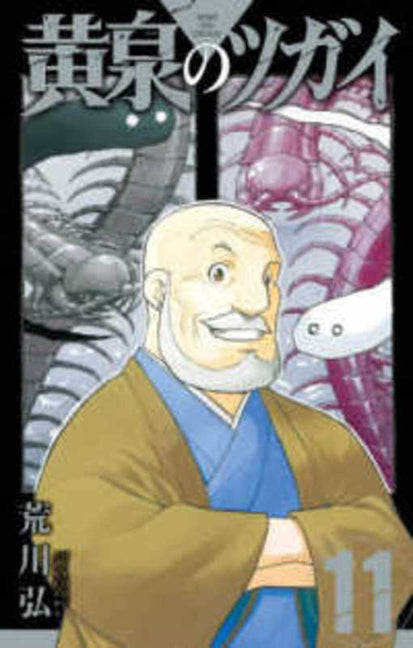 Daemons of the Shadow Realm 11