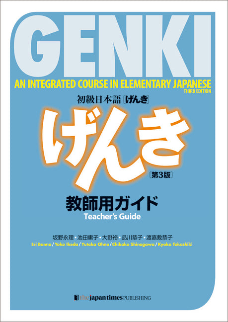 Genki: An Integrated Course in Elementary Japanese [3rd Edition] Teacher's Guide