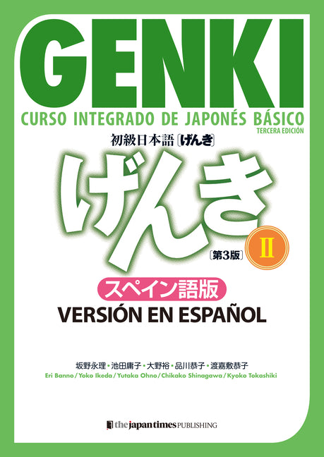 Genki: Curso Integrado de Japonés Básico 2 [Tercera Edición] Versión En Español: Genki: An Integrated Course in Elementary Japanese Vol. 2 [3rd Edition]