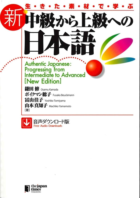 Authentic Japanese: Progressing from Intermediate to Advanced [New Edition]