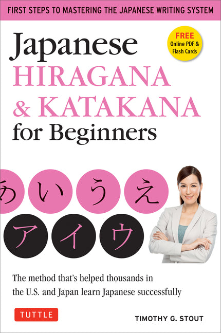 Japanese Hiragana & Katakana for Beginners: First Steps to Mastering the Japanese Writing System (Includes Online Media: Flash Cards, Writing Practice)
