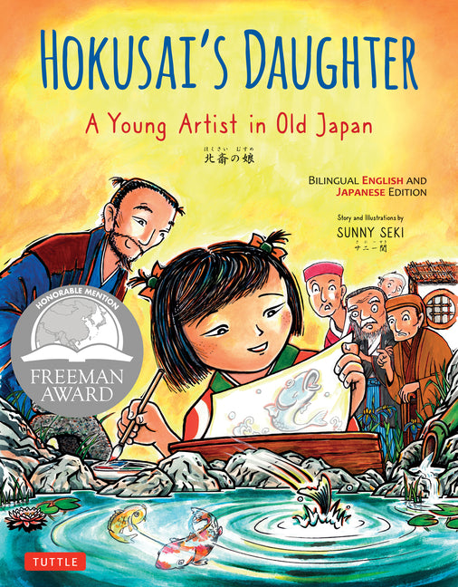 Hokusai's Daughter: A Young Artist in Old Japan - Bilingual English and Japanese Text