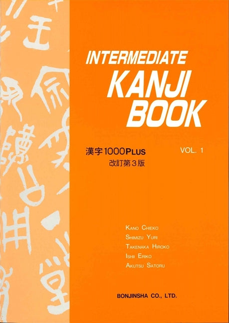 Intermediate Kanji Book Vol.1 3rd Edition