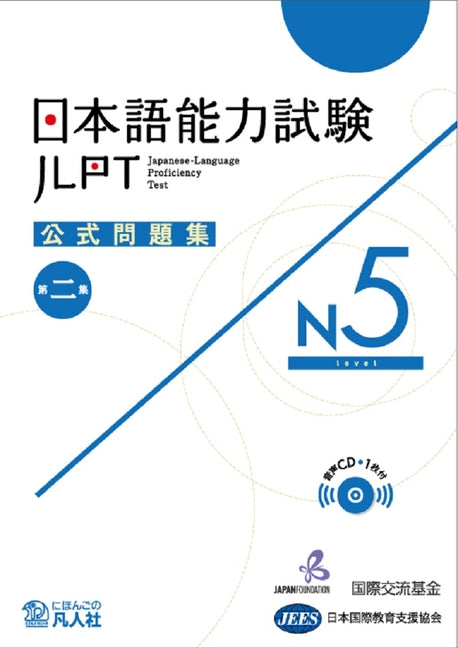 Jlpt Japanese-Language Proficiency Test Official Exercise Book N5 Vol. 2 [With CD (Audio)]