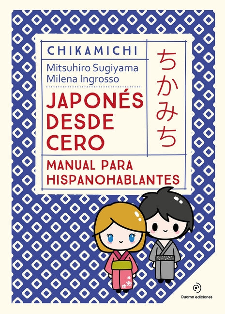 Japones Desde Cero. Manual Para Principiantes