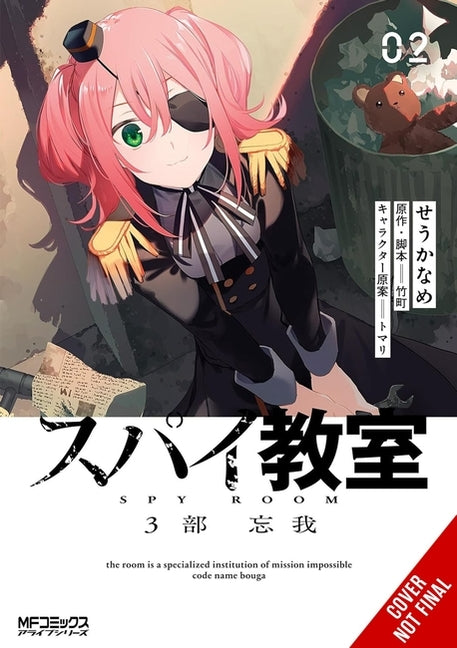 Spy Classroom 3rd Period: Forgetter, Vol. 2 (manga) (Spy Classroom 3rd Period: Forgetter (manga))