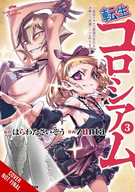 Reincarnation Coliseum, Vol. 3 (Manga): Volume 3