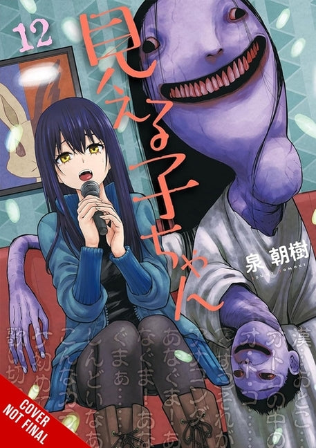 Mieruko-Chan, Vol. 12: Volume 12