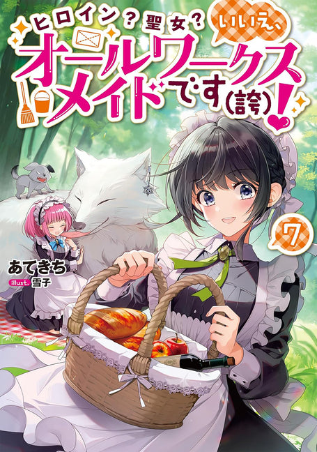 Heroine? Saint? No, Im an All-Works Maid (and Prou