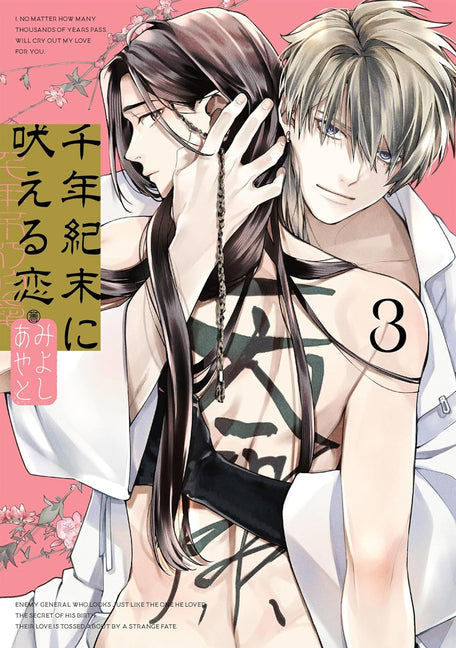 Howl of the Heart 03