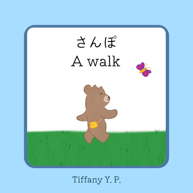 A Walk - Sanpo Bilingual Children's Book in Japanese and English